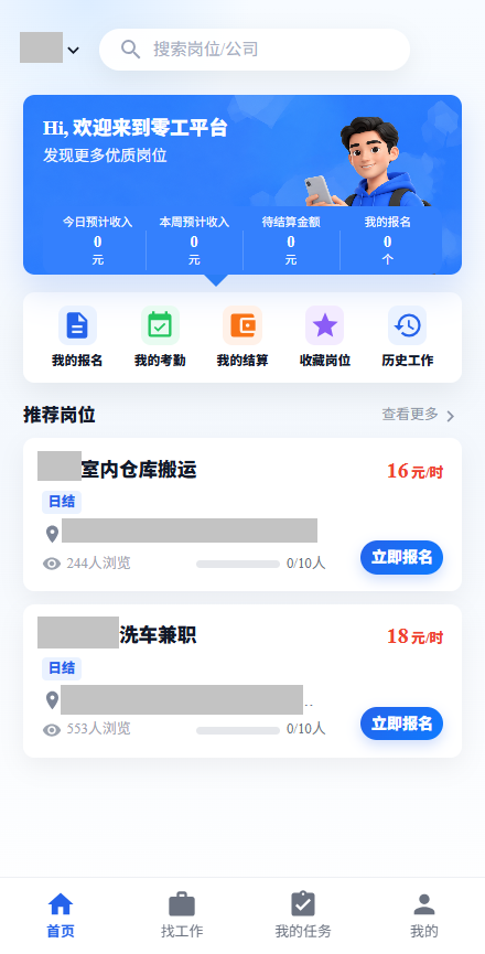 精彩截图-任务宝2026官方新版