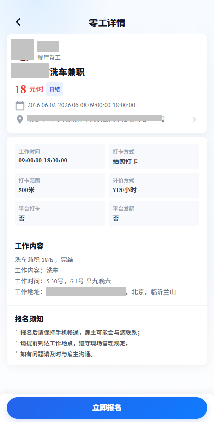 精彩截图-任务宝2026官方新版
