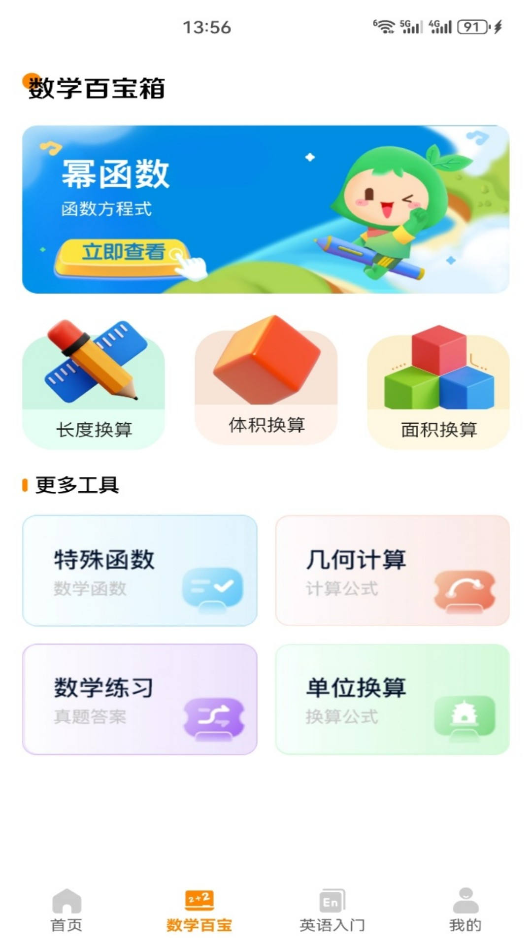 精彩截图-BuBBlye2026官方新版