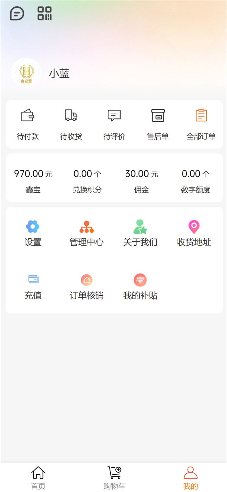 精彩截图-鑫壹盟2026官方新版