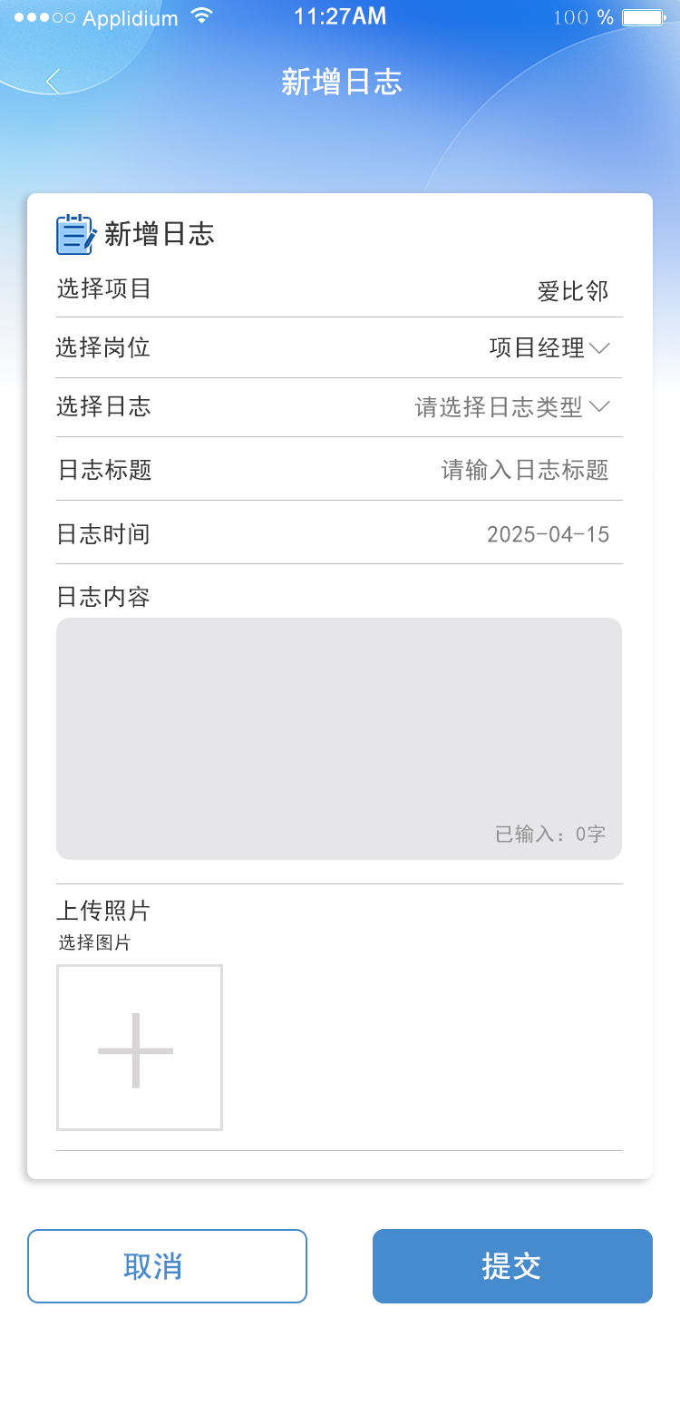 精彩截图-爱比邻物管2026官方新版