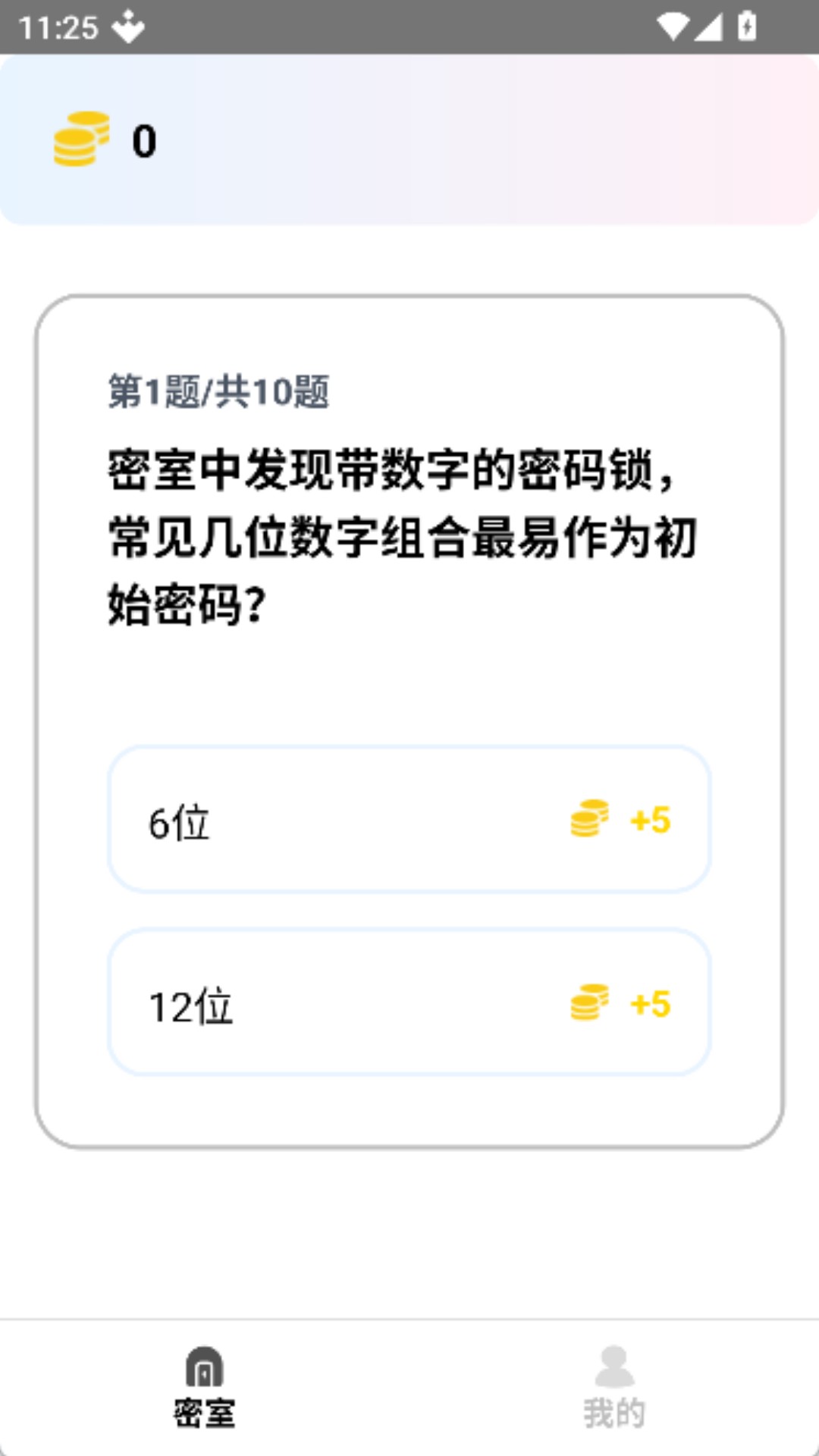 精彩截图-逻辑密室冒险2026官方新版
