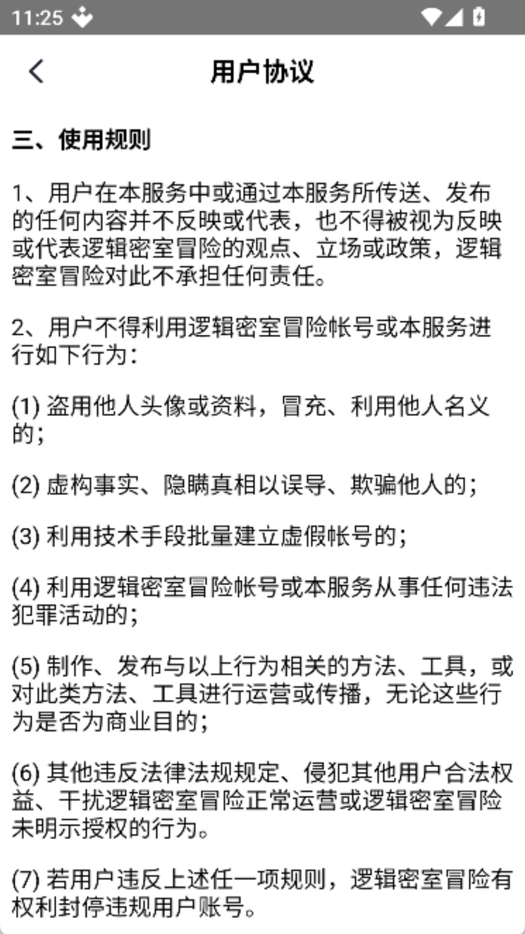 精彩截图-逻辑密室冒险2026官方新版