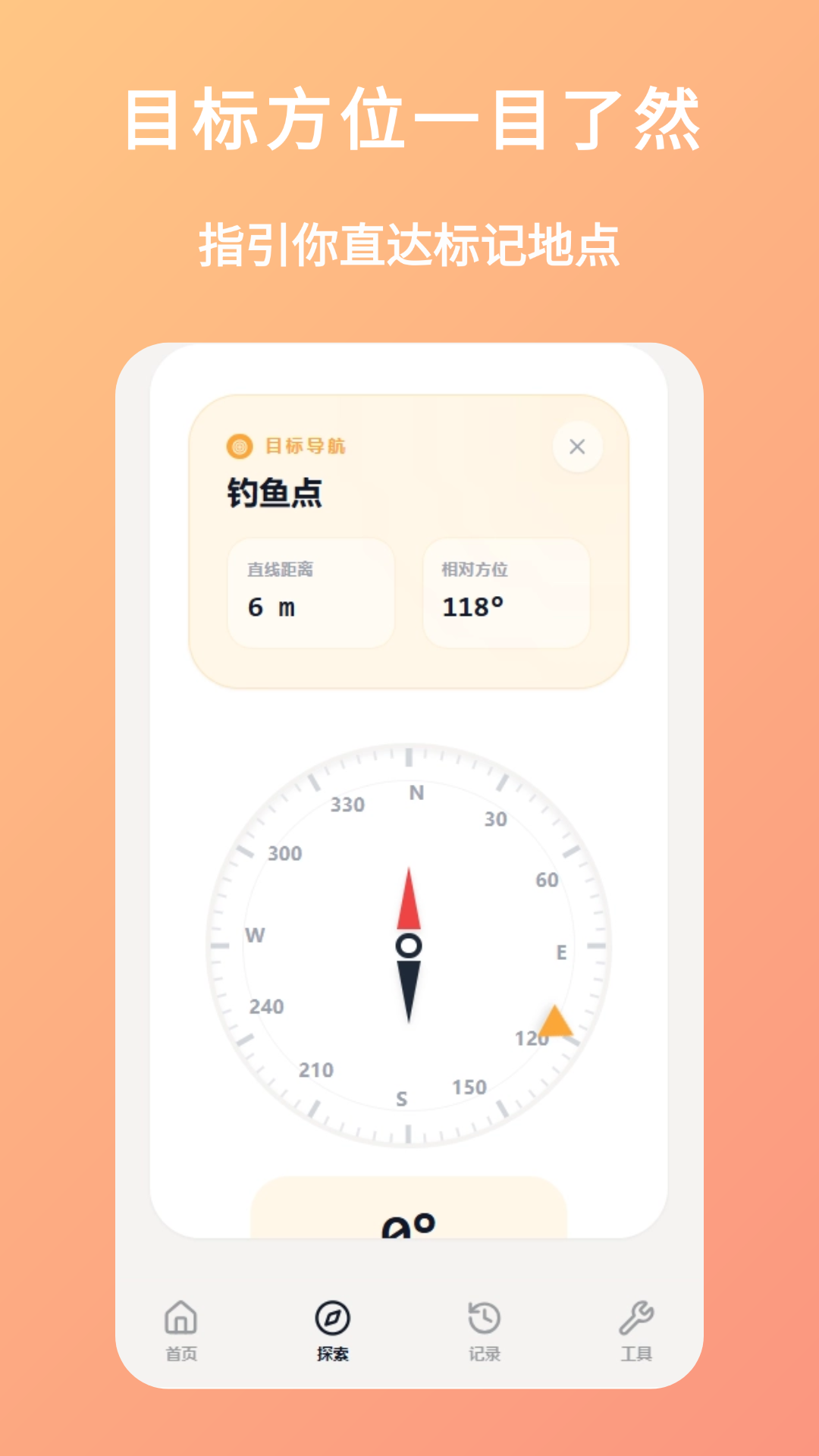 精彩截图-经纬度查询2026官方新版