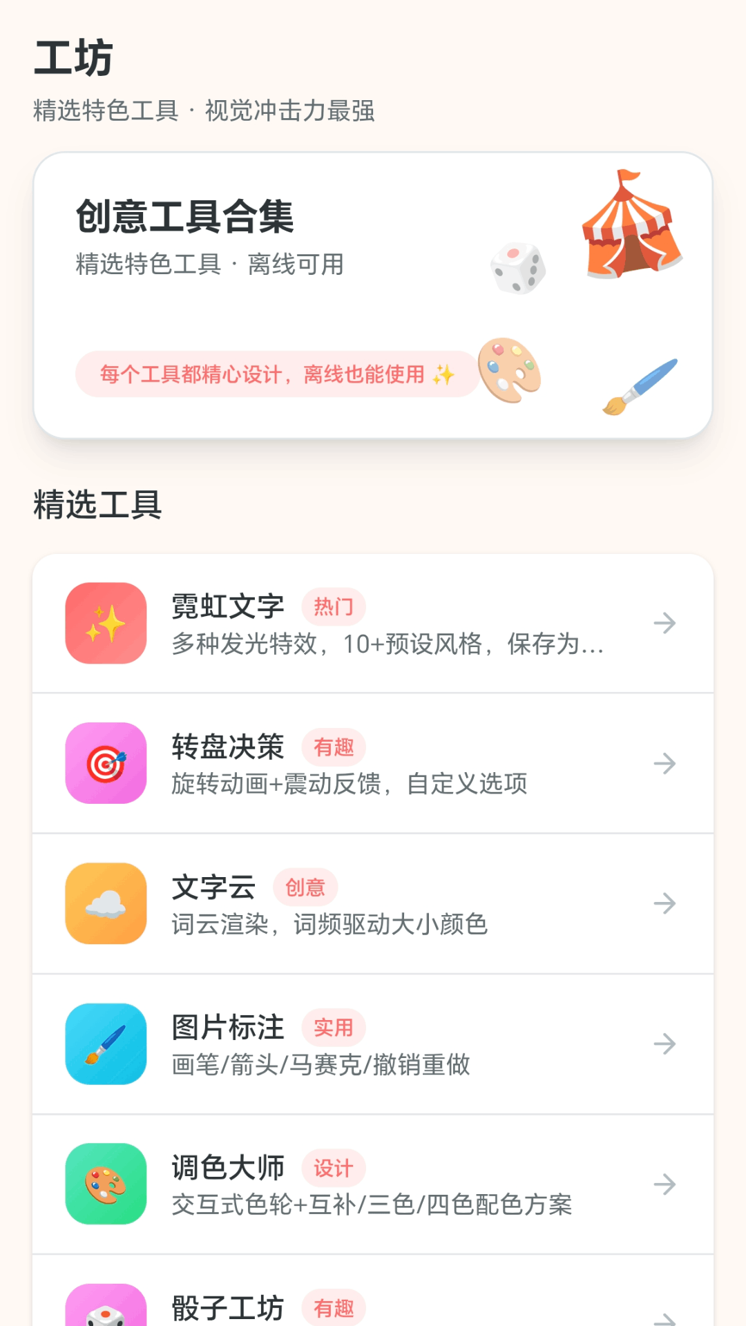 精彩截图-智解箭头2026官方新版