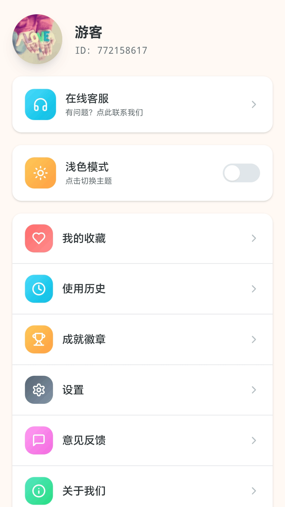 精彩截图-智解箭头2026官方新版