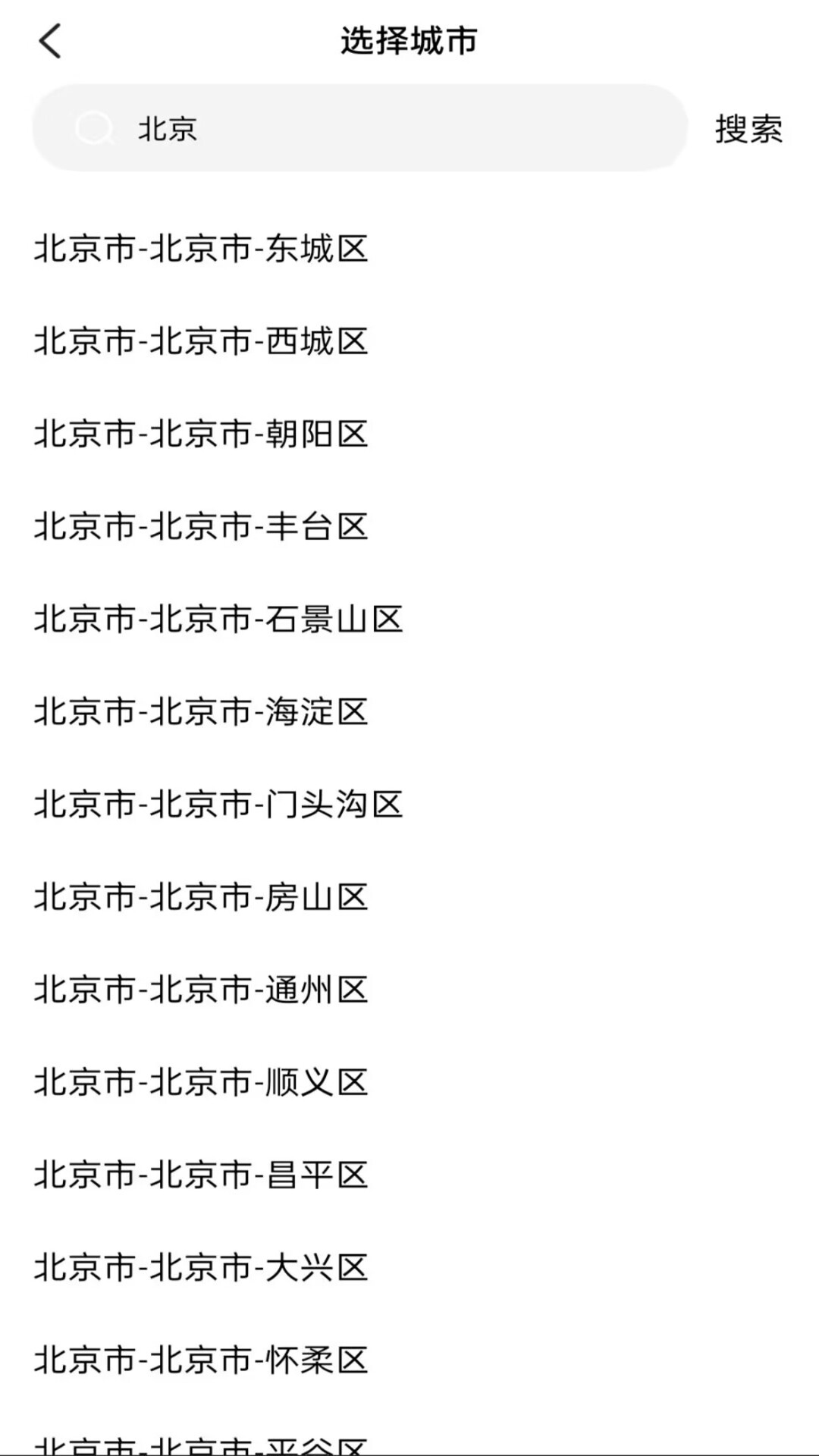 精彩截图-汽车大巴管家2026官方新版