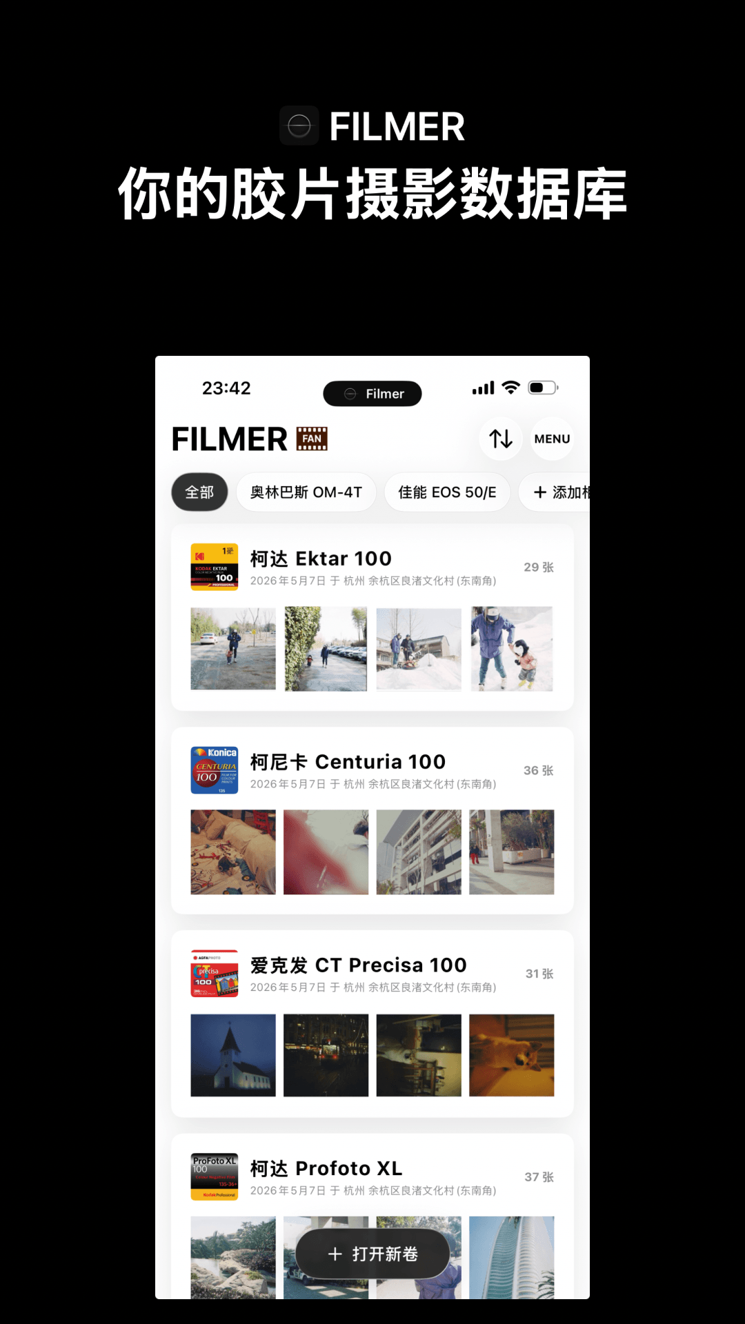 精彩截图-Filmer2026官方新版