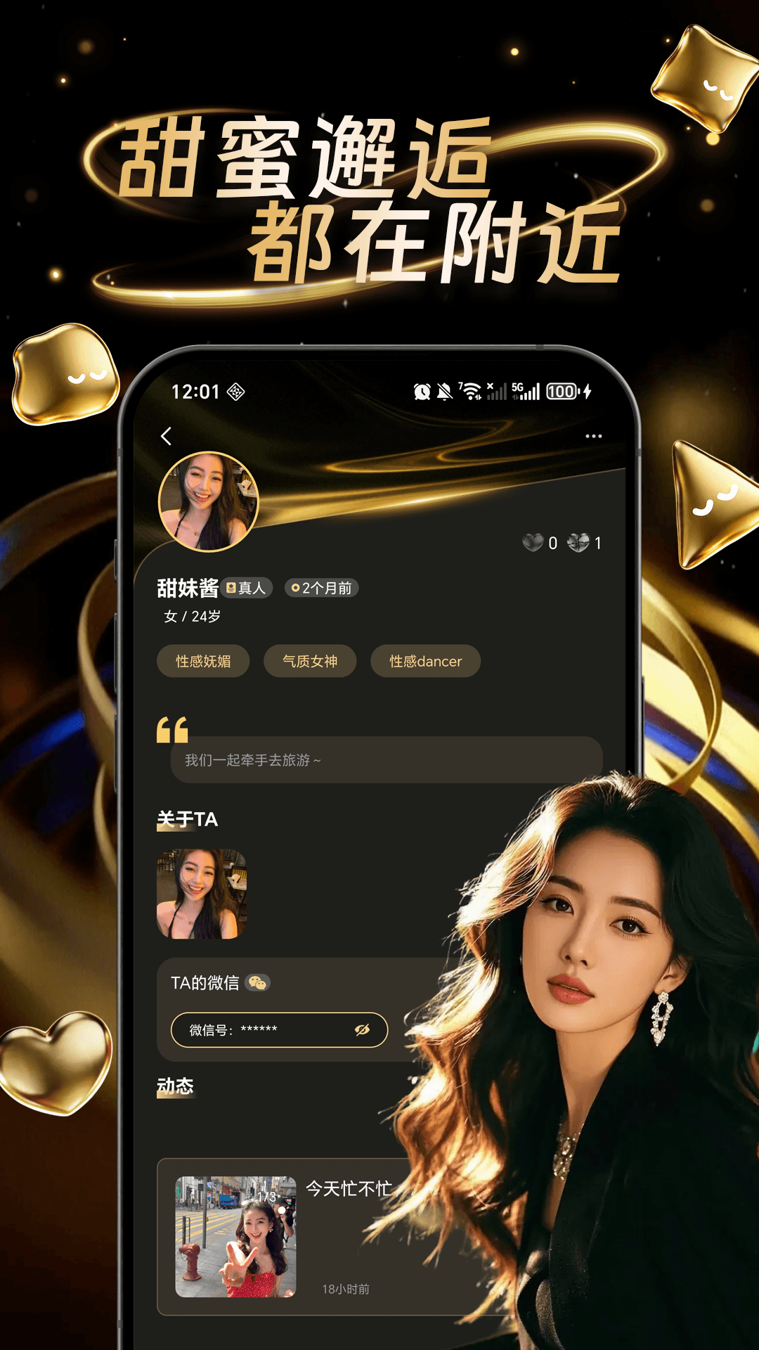 精彩截图-晚戏2026官方新版