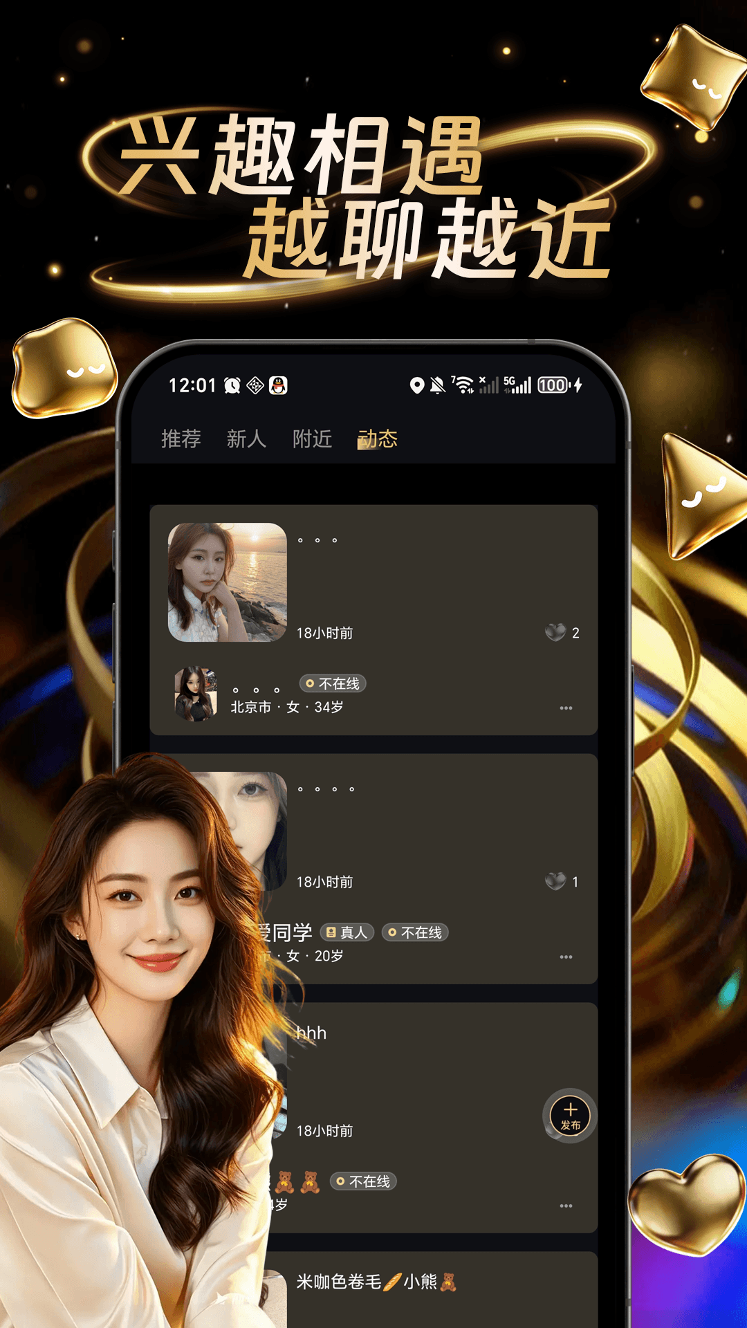 精彩截图-晚戏2026官方新版