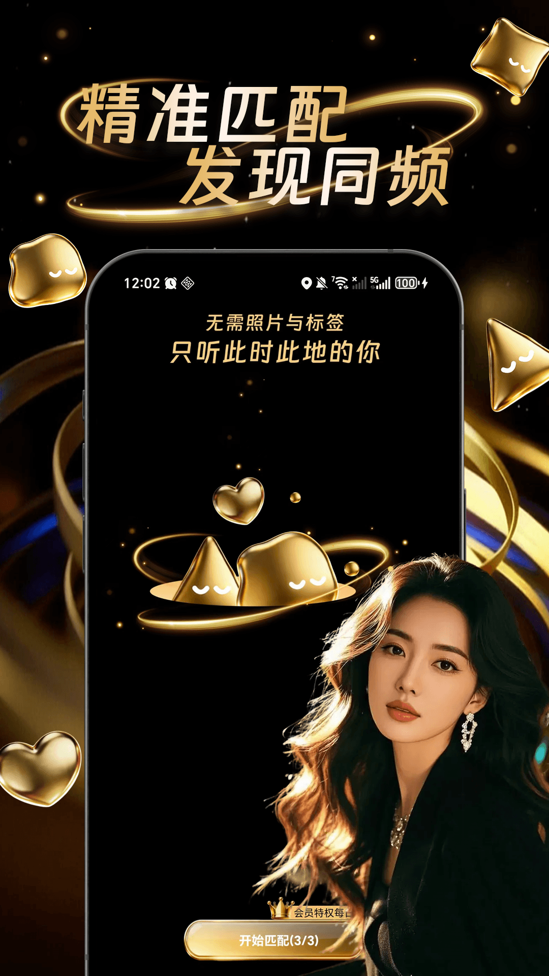 精彩截图-晚戏2026官方新版