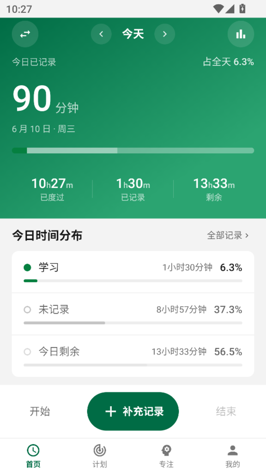 精彩截图-时间密度仪2026官方新版