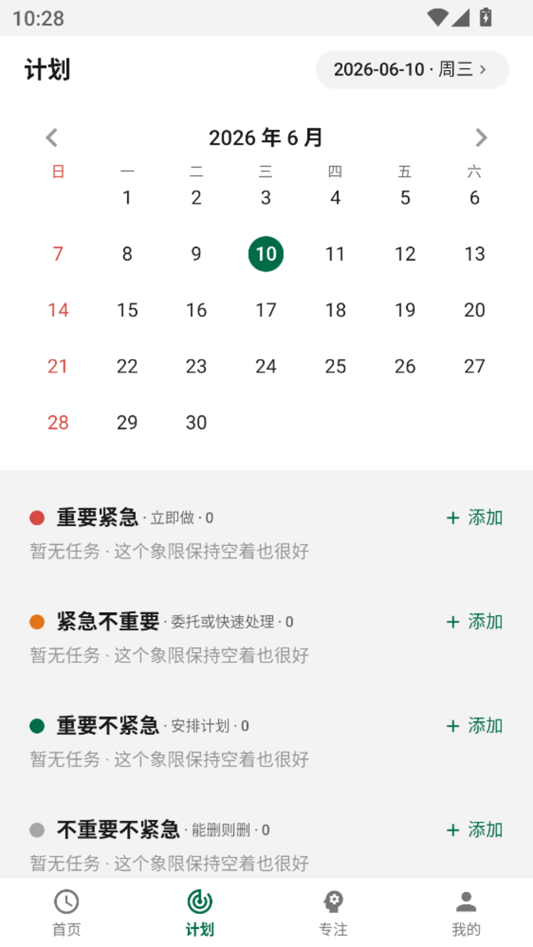 精彩截图-时间密度仪2026官方新版