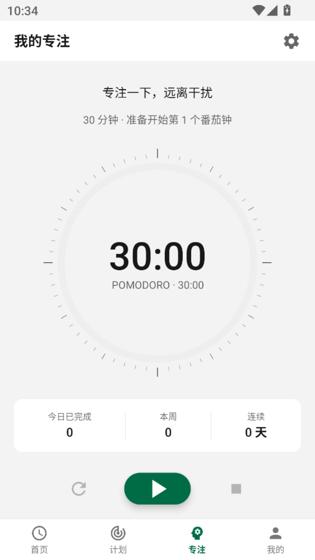 精彩截图-时间密度仪2026官方新版