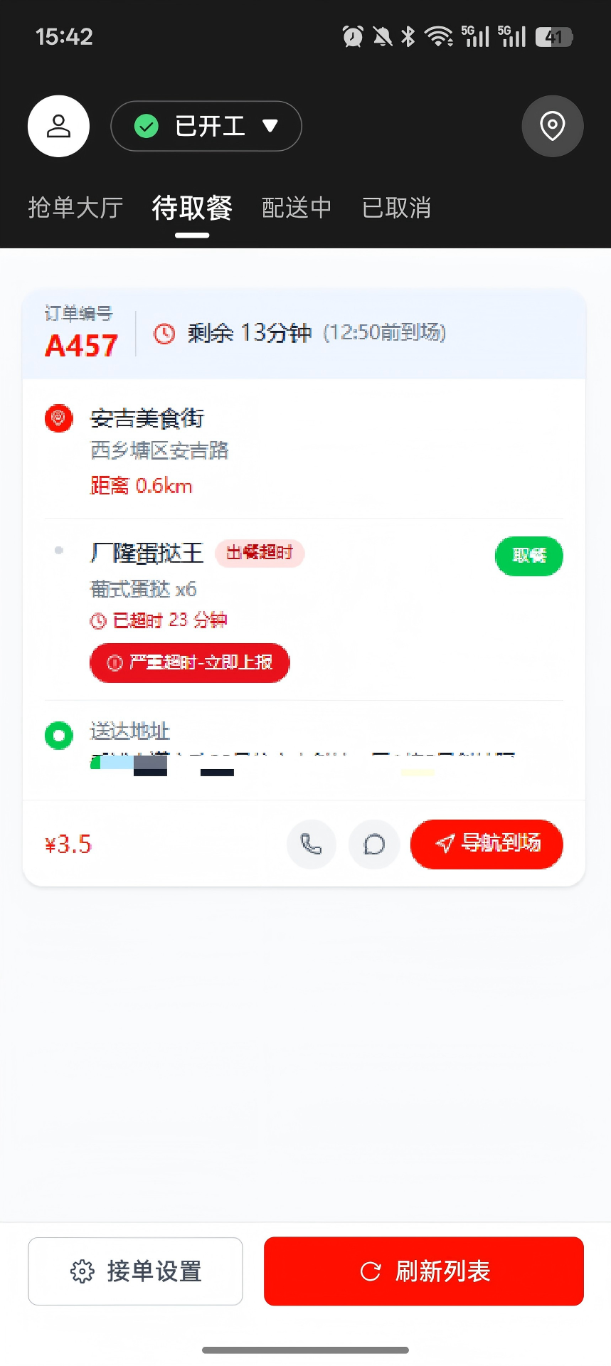 精彩截图-闪派骑手端2026官方新版