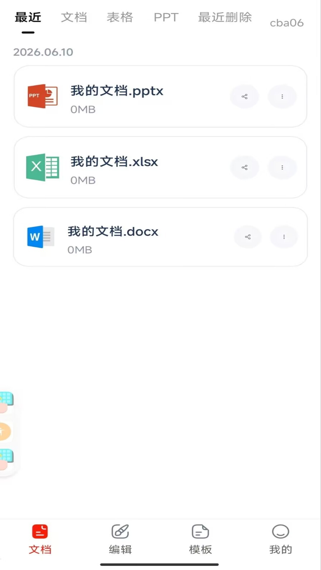 精彩截图-Word办公手机文档2026官方新版