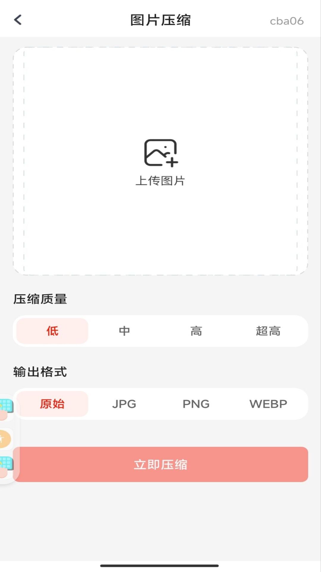 精彩截图-Word办公手机文档2026官方新版