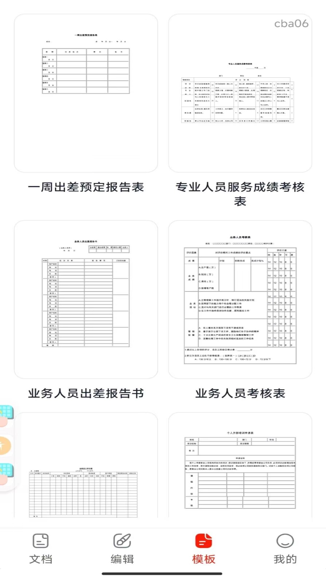 精彩截图-Word办公手机文档2026官方新版