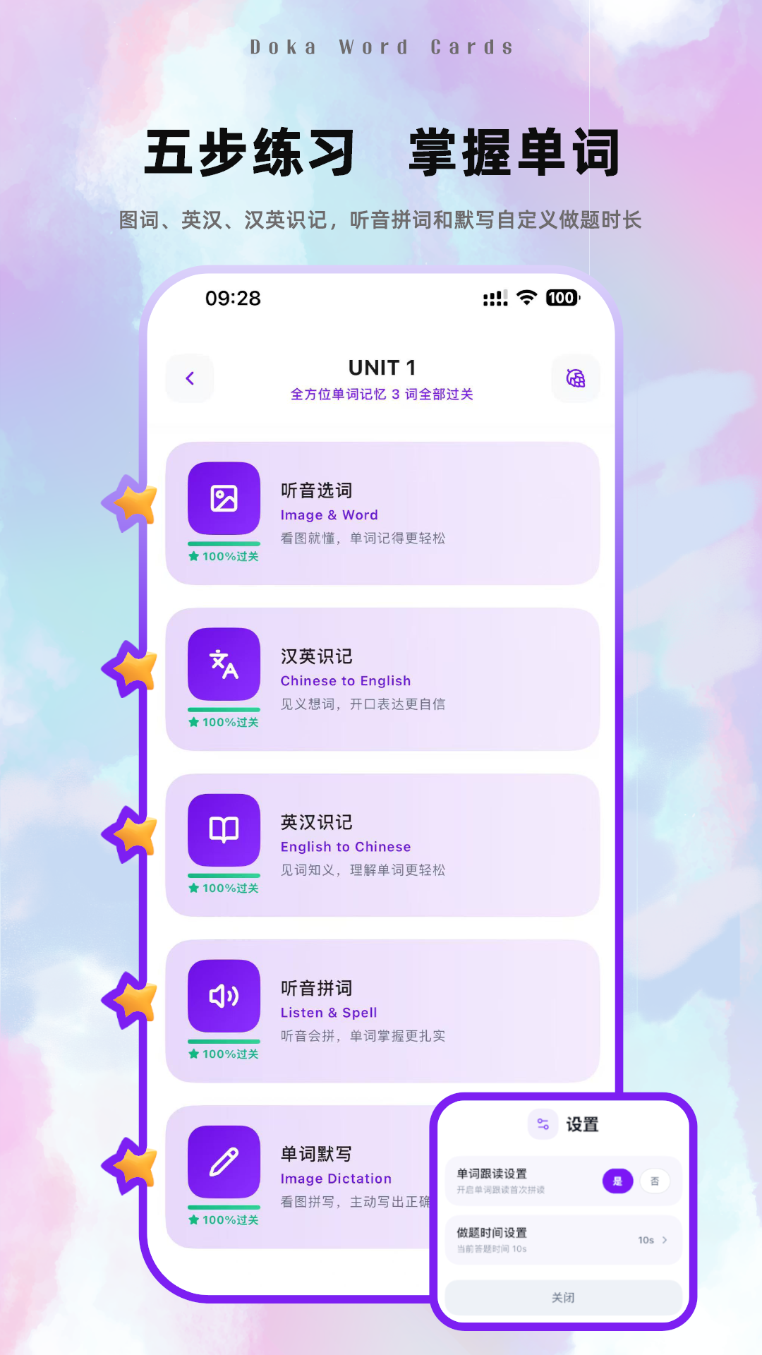 精彩截图-哆咔英语单词2026官方新版