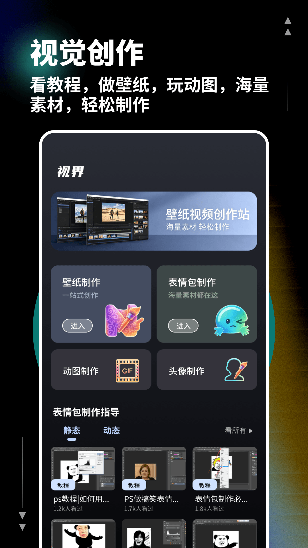 精彩截图-智航视界2026官方新版