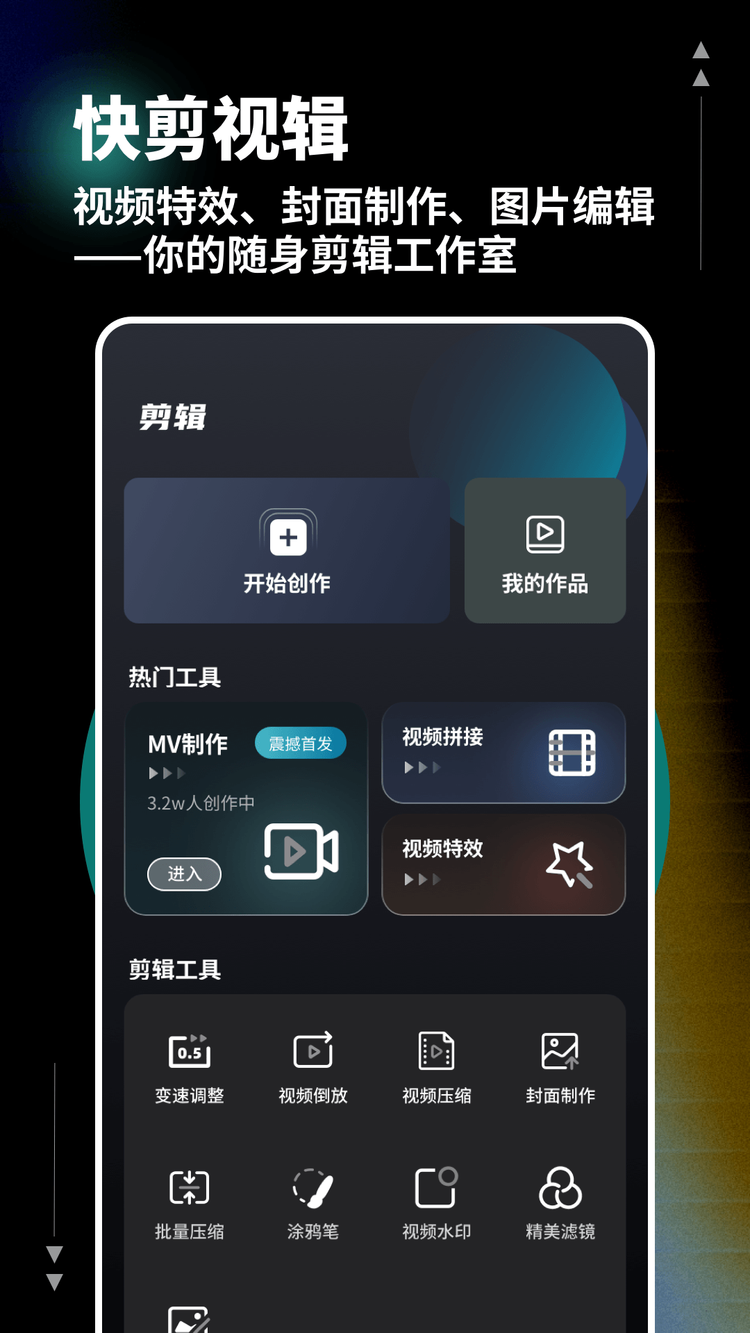 精彩截图-智航视界2026官方新版