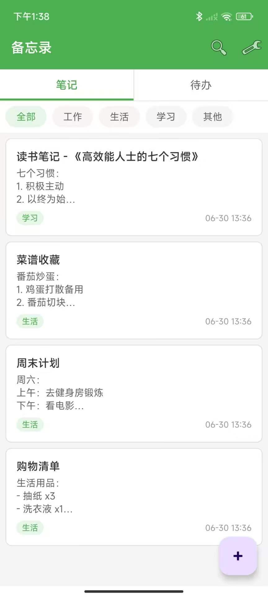 精彩截图-聚享盒子2026官方新版
