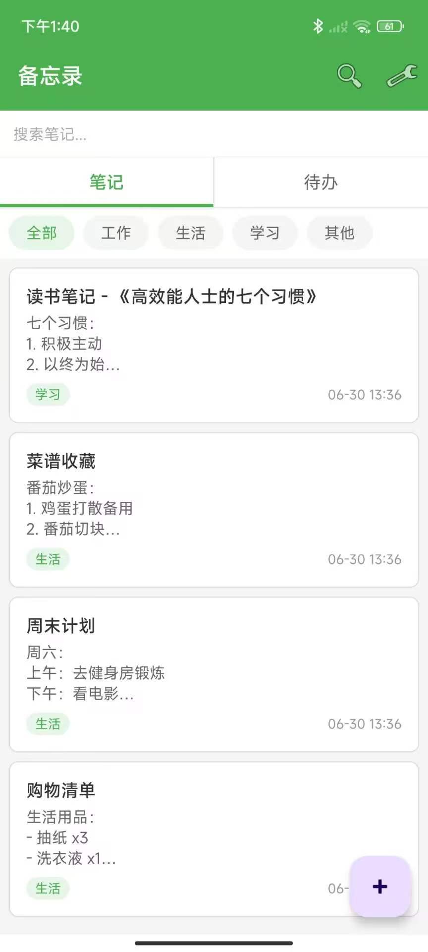 精彩截图-聚享盒子2026官方新版