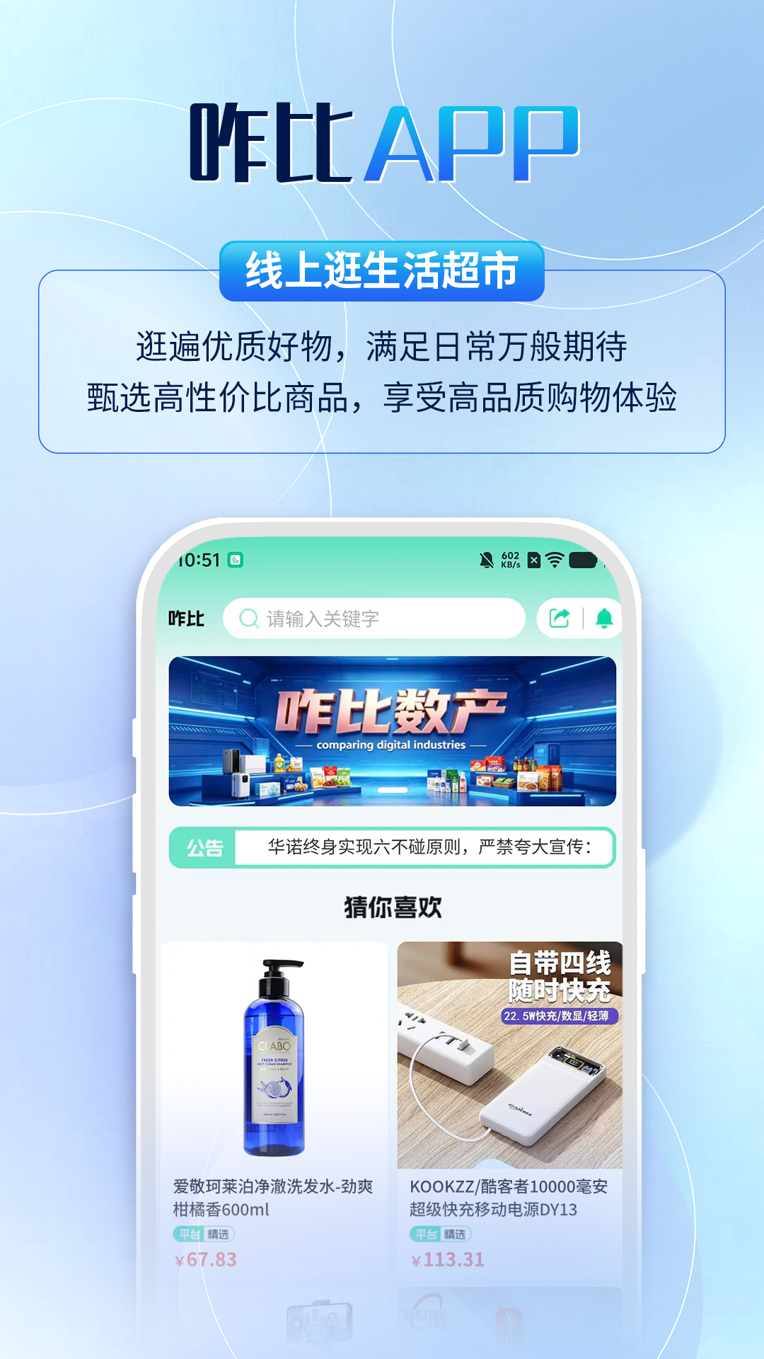 精彩截图-咋比2026官方新版