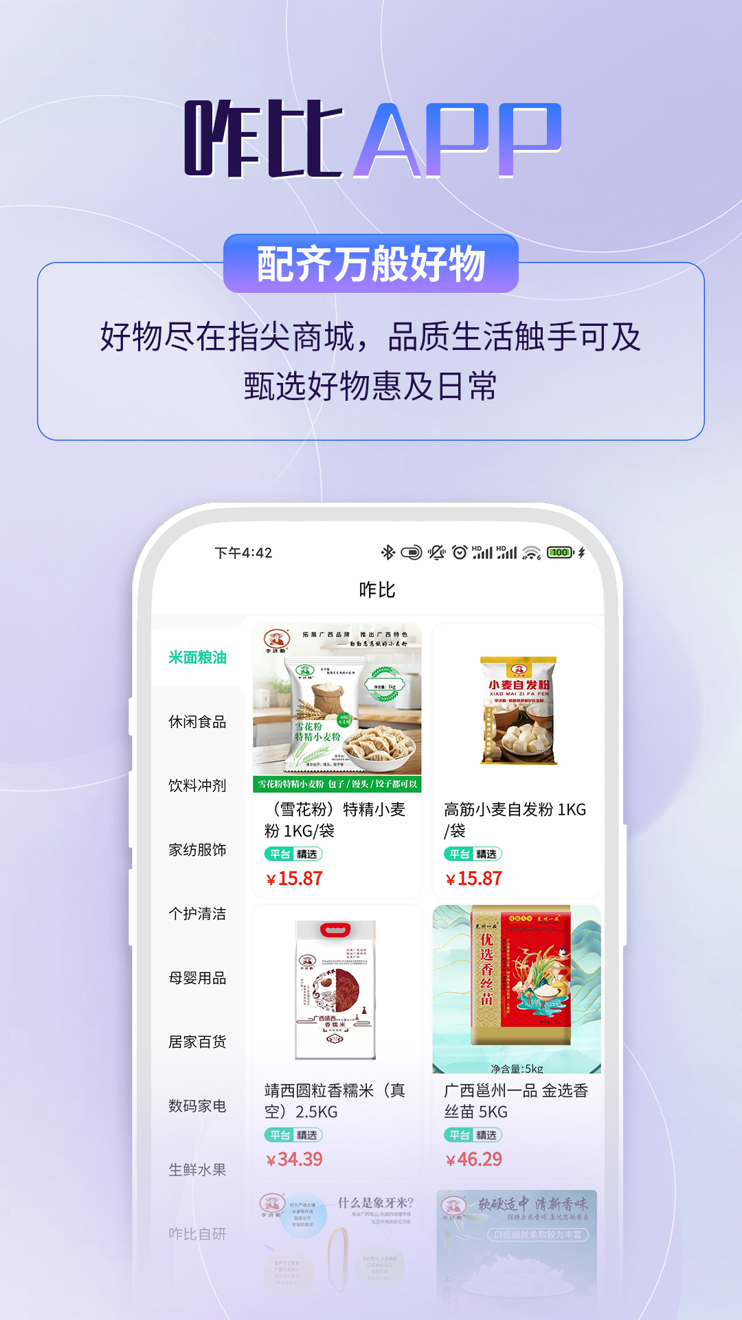 精彩截图-咋比2026官方新版