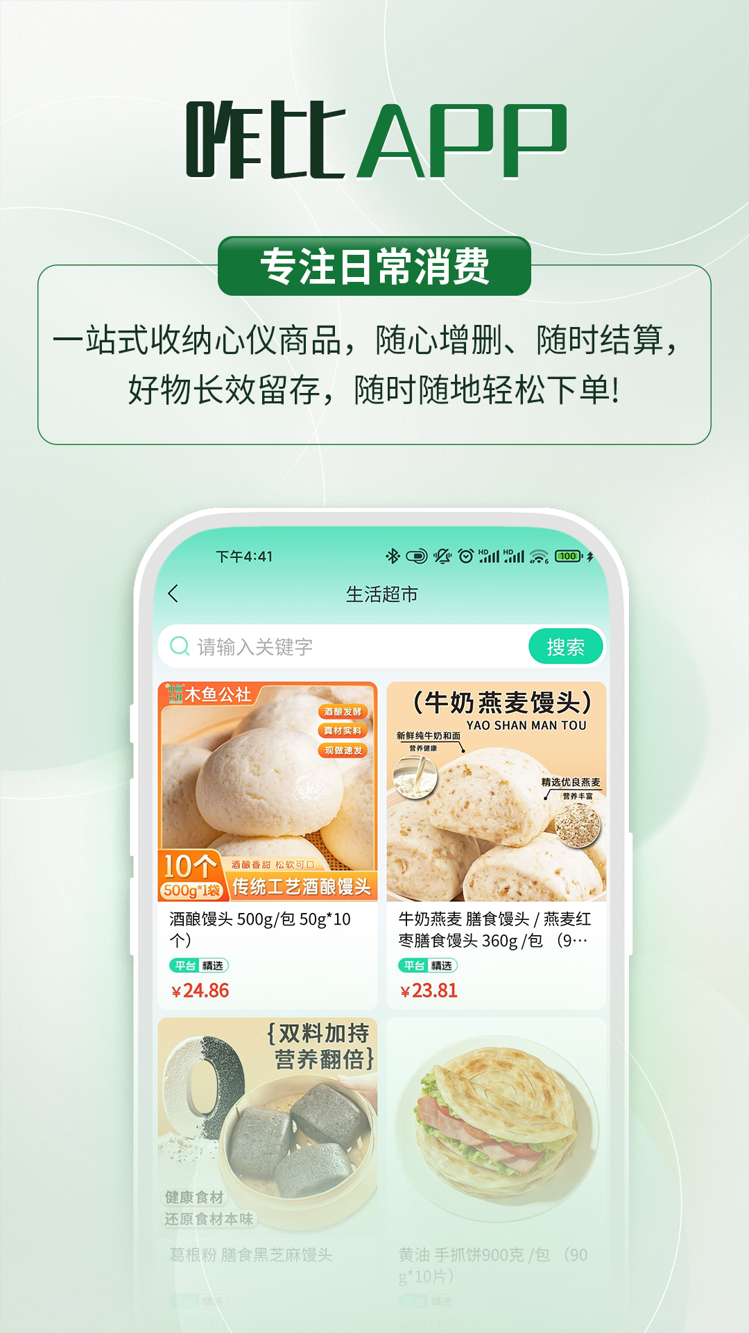 精彩截图-咋比2026官方新版