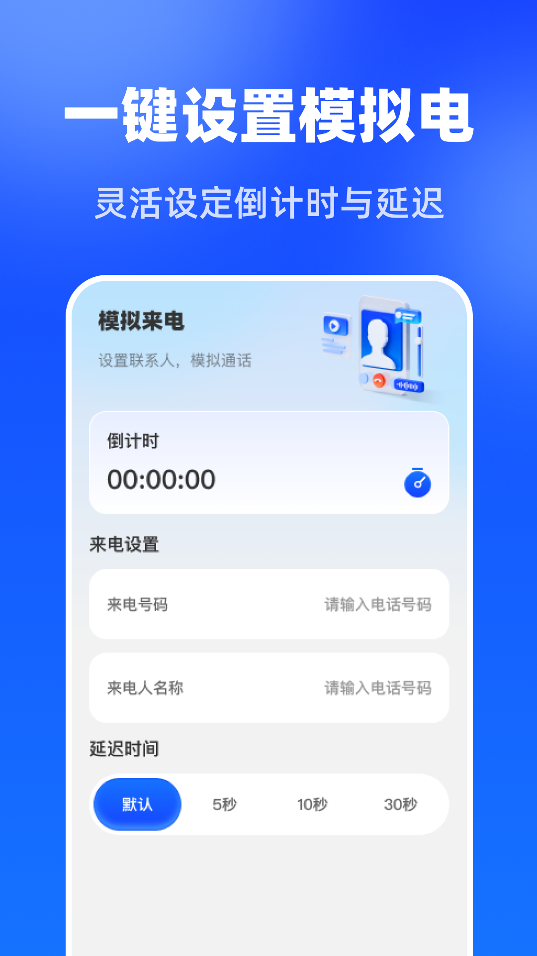 精彩截图-专业联系人备份2026官方新版