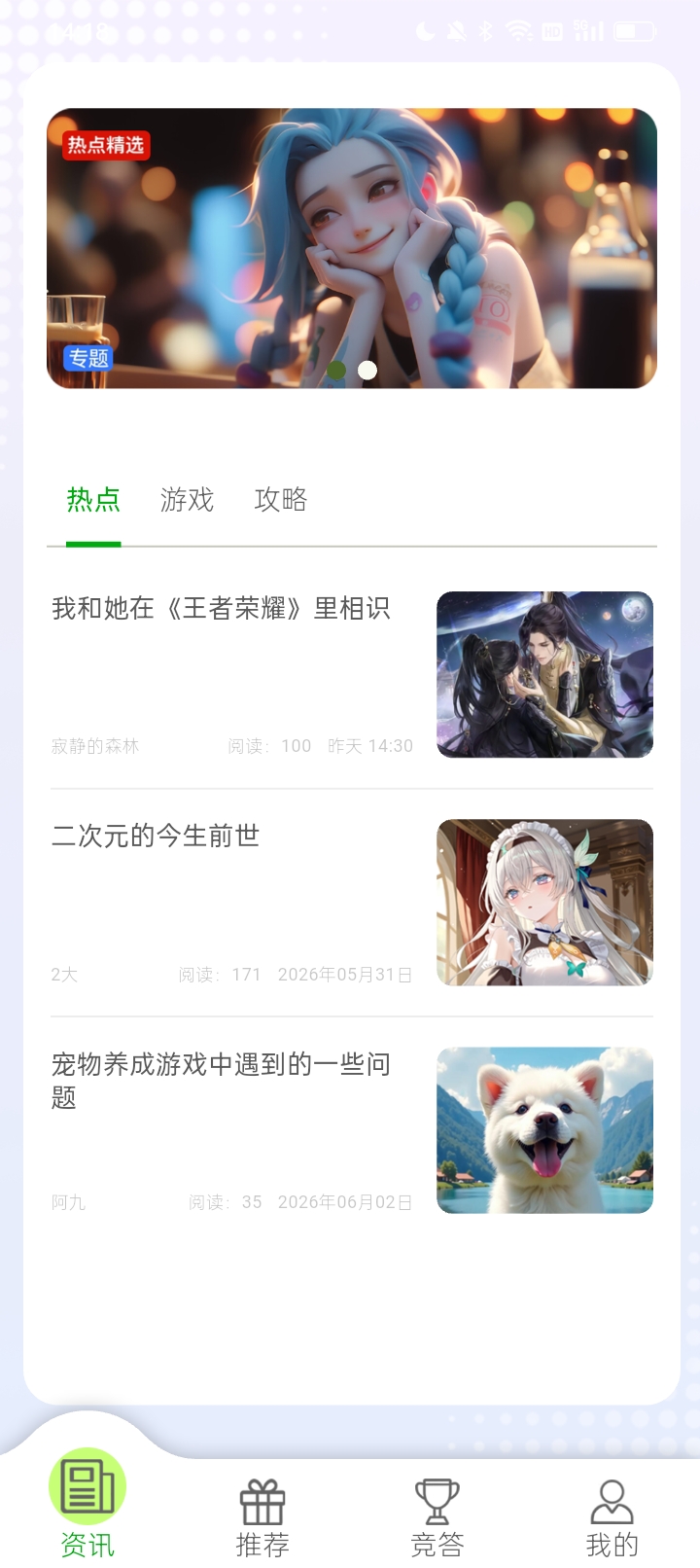 精彩截图-乐米通2026官方新版