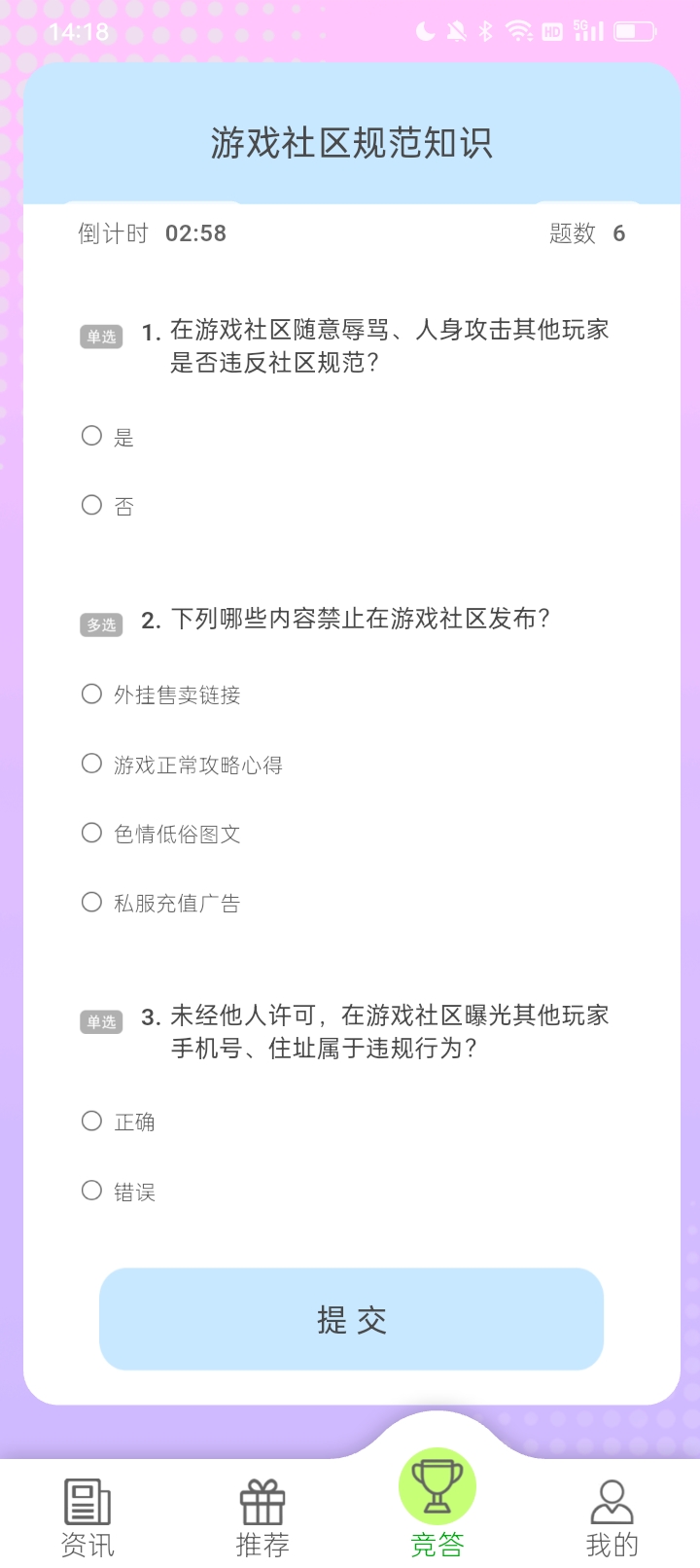 精彩截图-乐米通2026官方新版