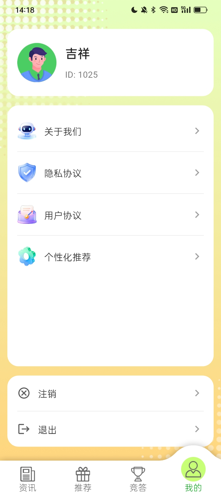 精彩截图-乐米通2026官方新版