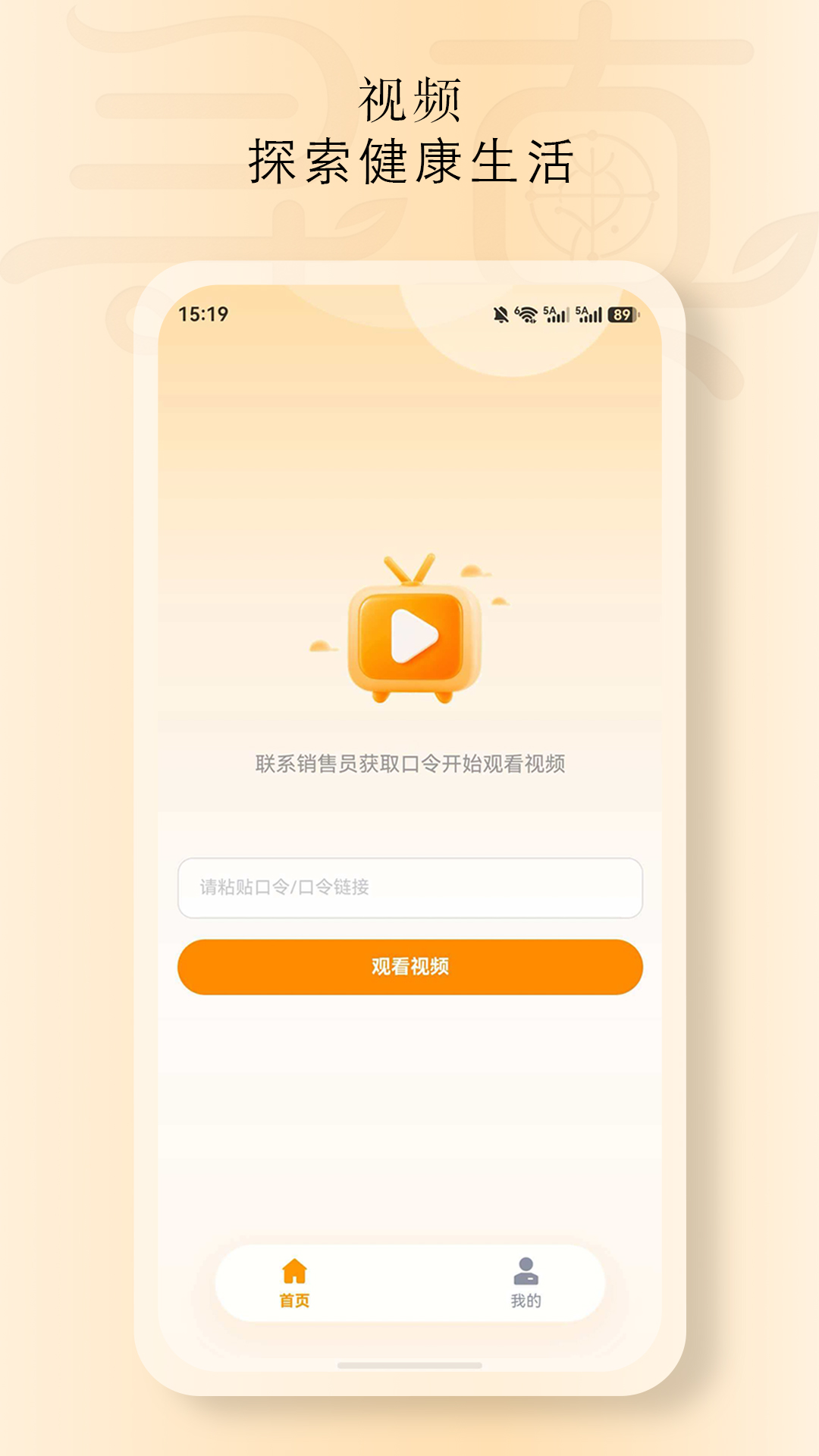 精彩截图-祁草寻真2026官方新版