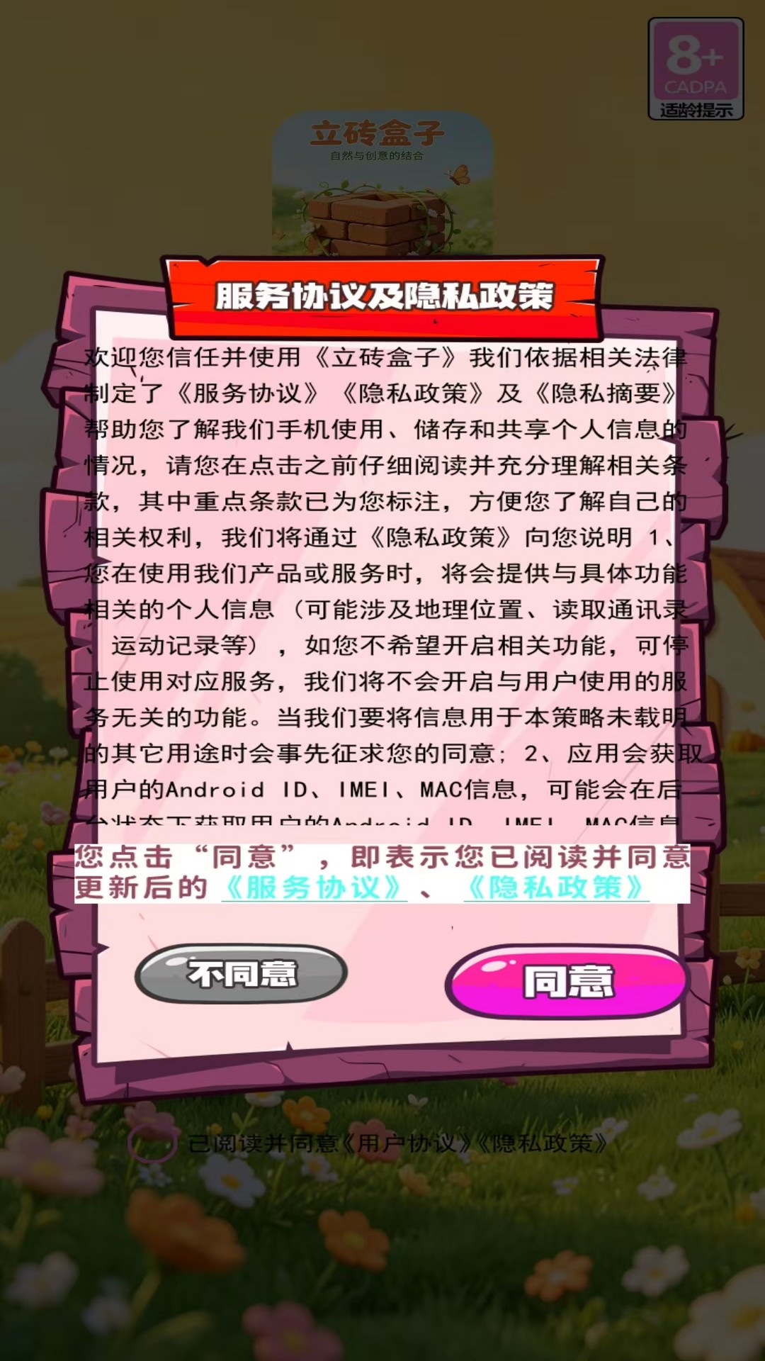 精彩截图-立砖盒子2026官方新版