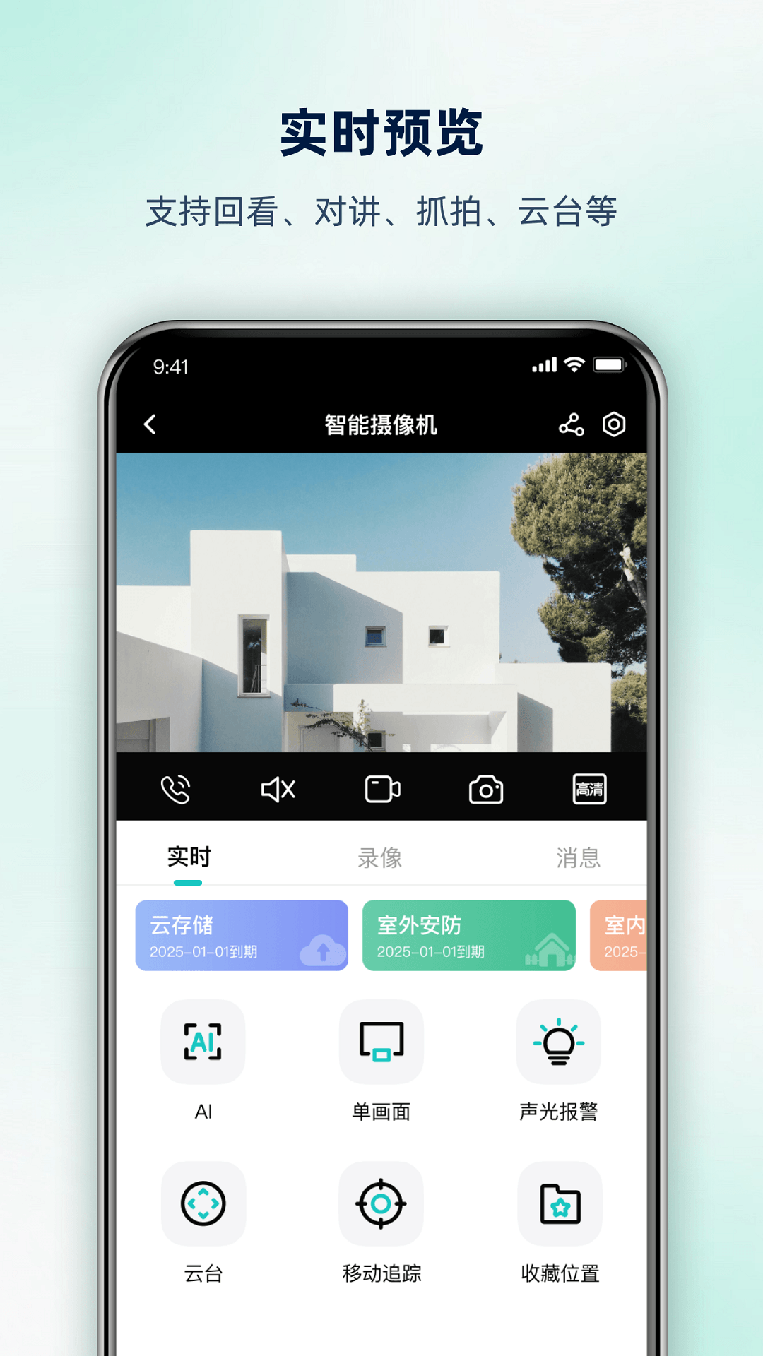 精彩截图-超级看看专享版2026官方新版