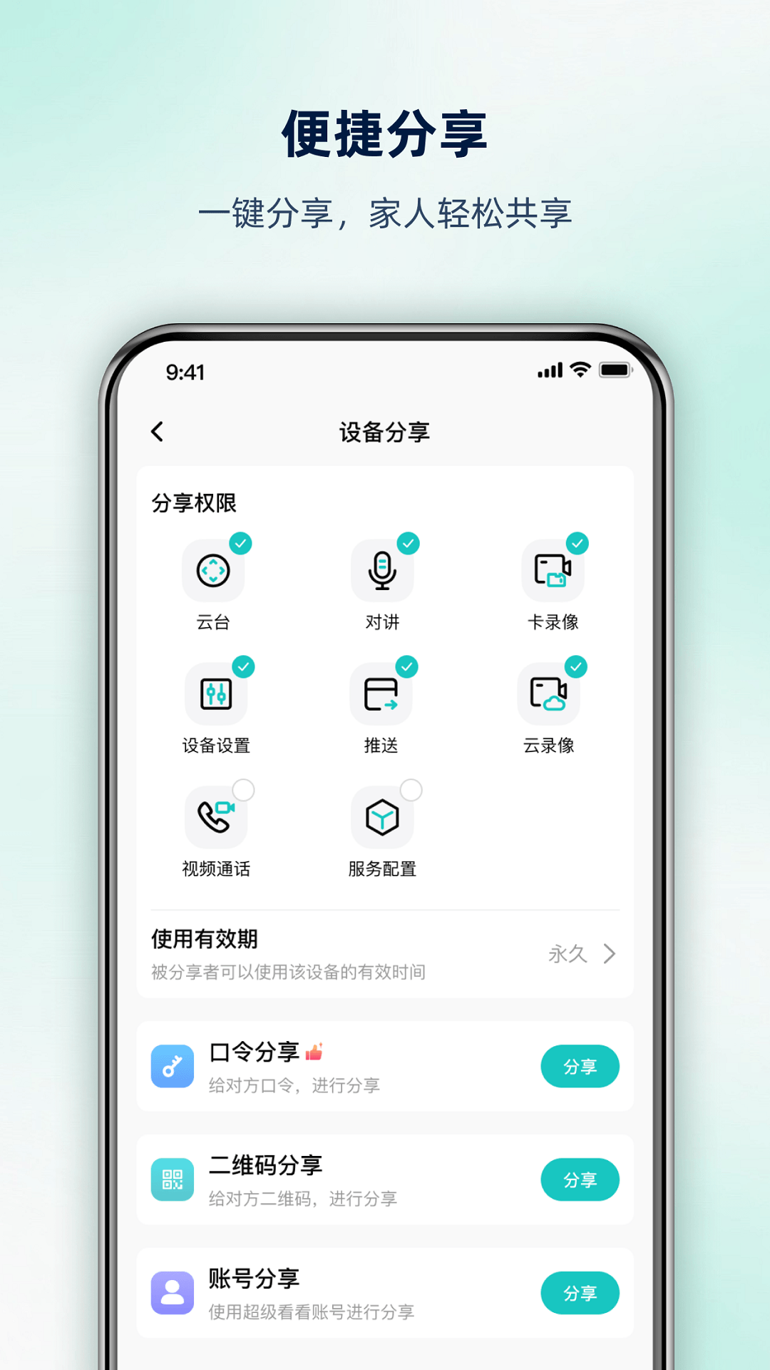 精彩截图-超级看看专享版2026官方新版