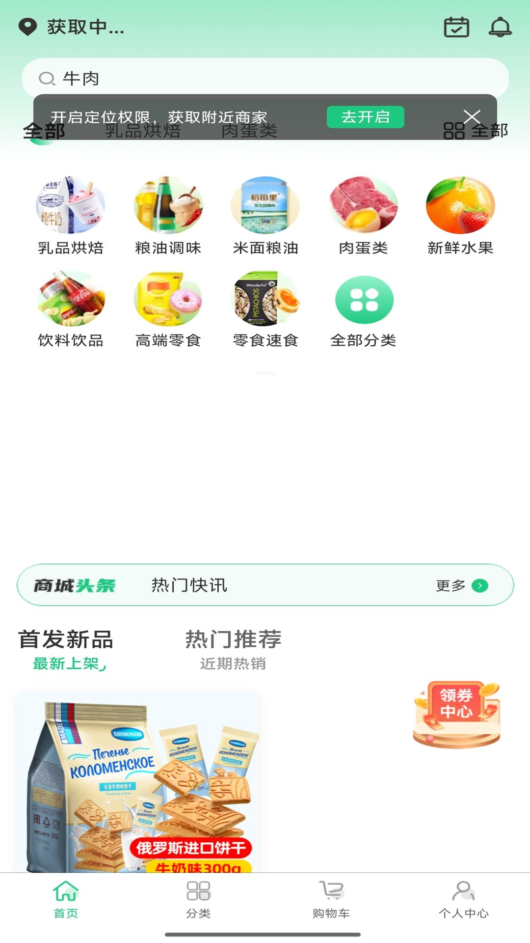 精彩截图-时送2026官方新版