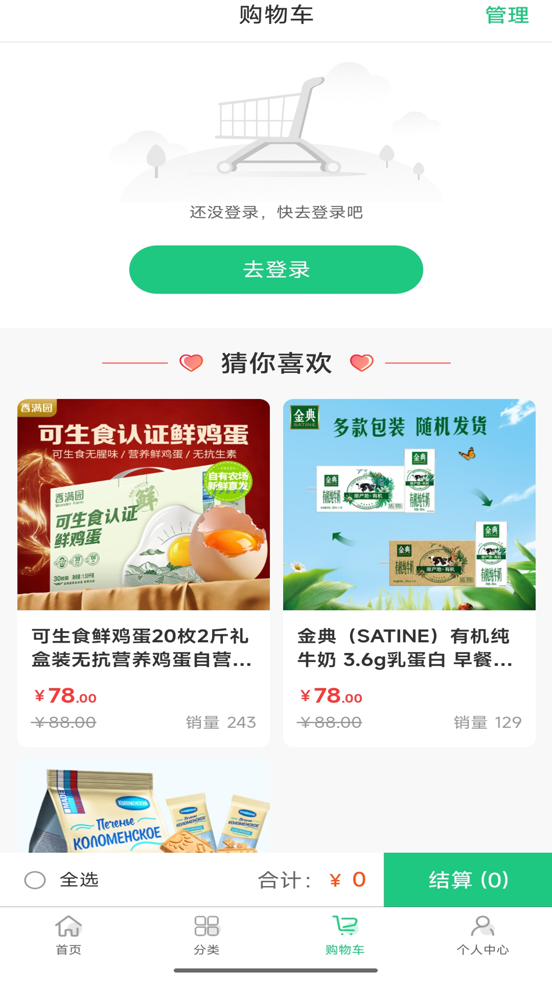 精彩截图-时送2026官方新版