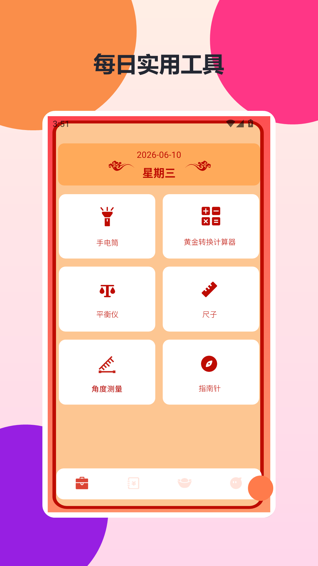 精彩截图-好运方块2026官方新版