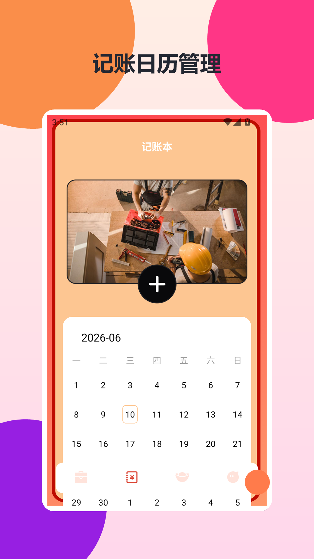 精彩截图-好运方块2026官方新版