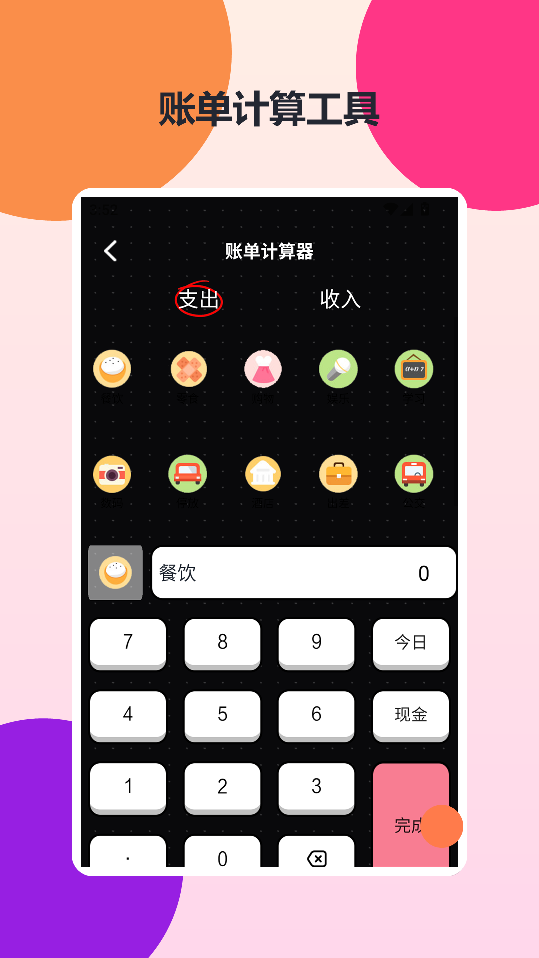 精彩截图-好运方块2026官方新版