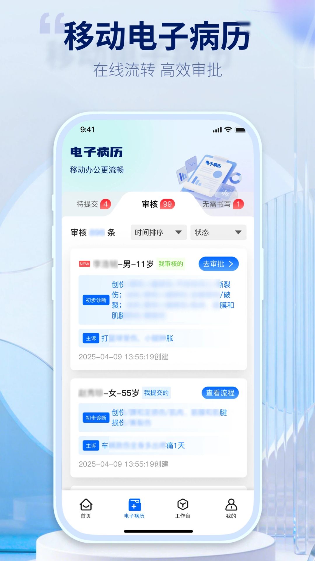 精彩截图-玉溪数智急救2026官方新版