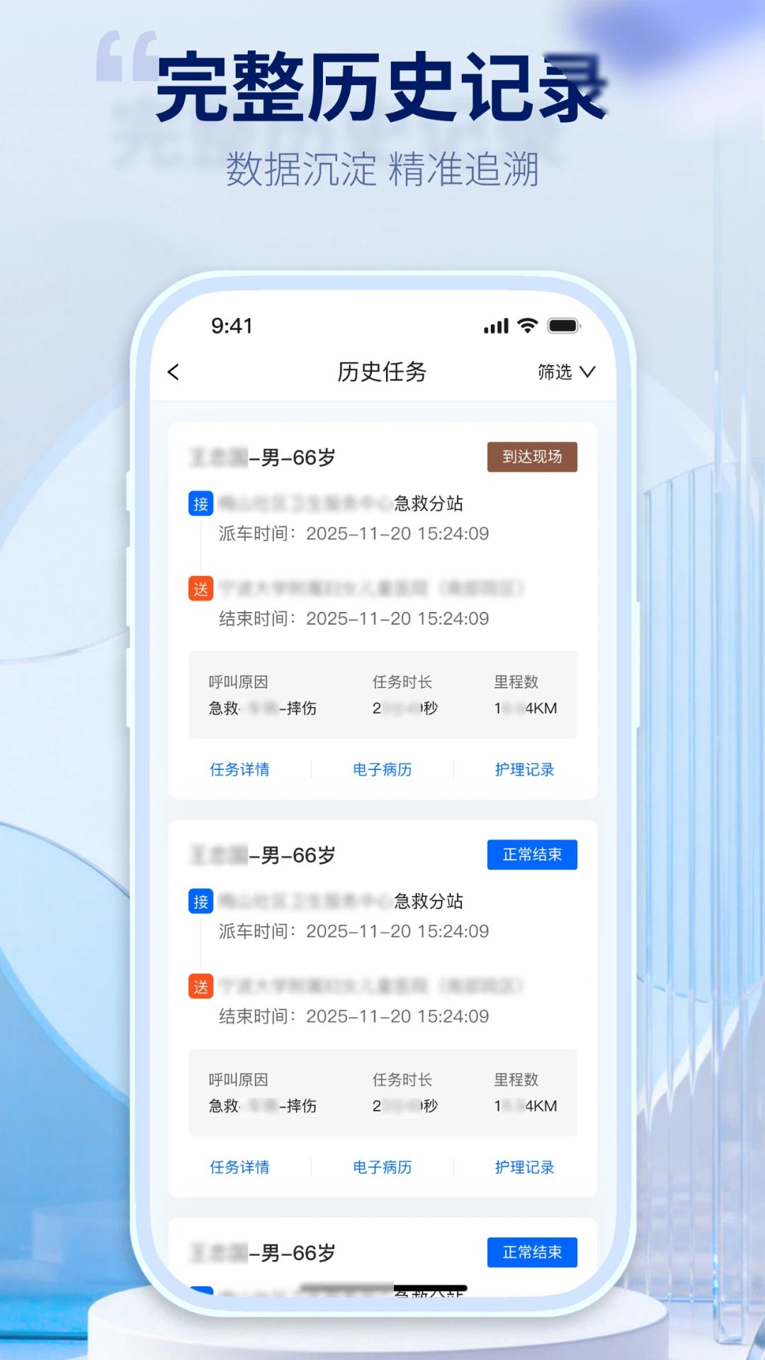 精彩截图-玉溪数智急救2026官方新版
