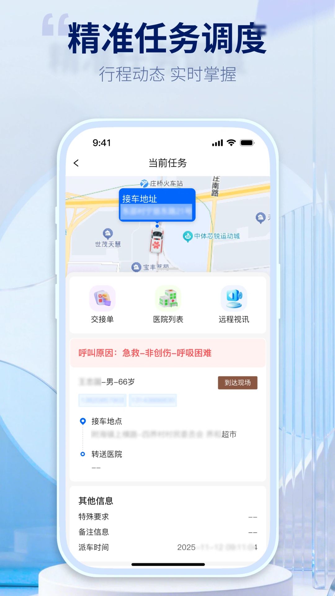 精彩截图-玉溪数智急救2026官方新版