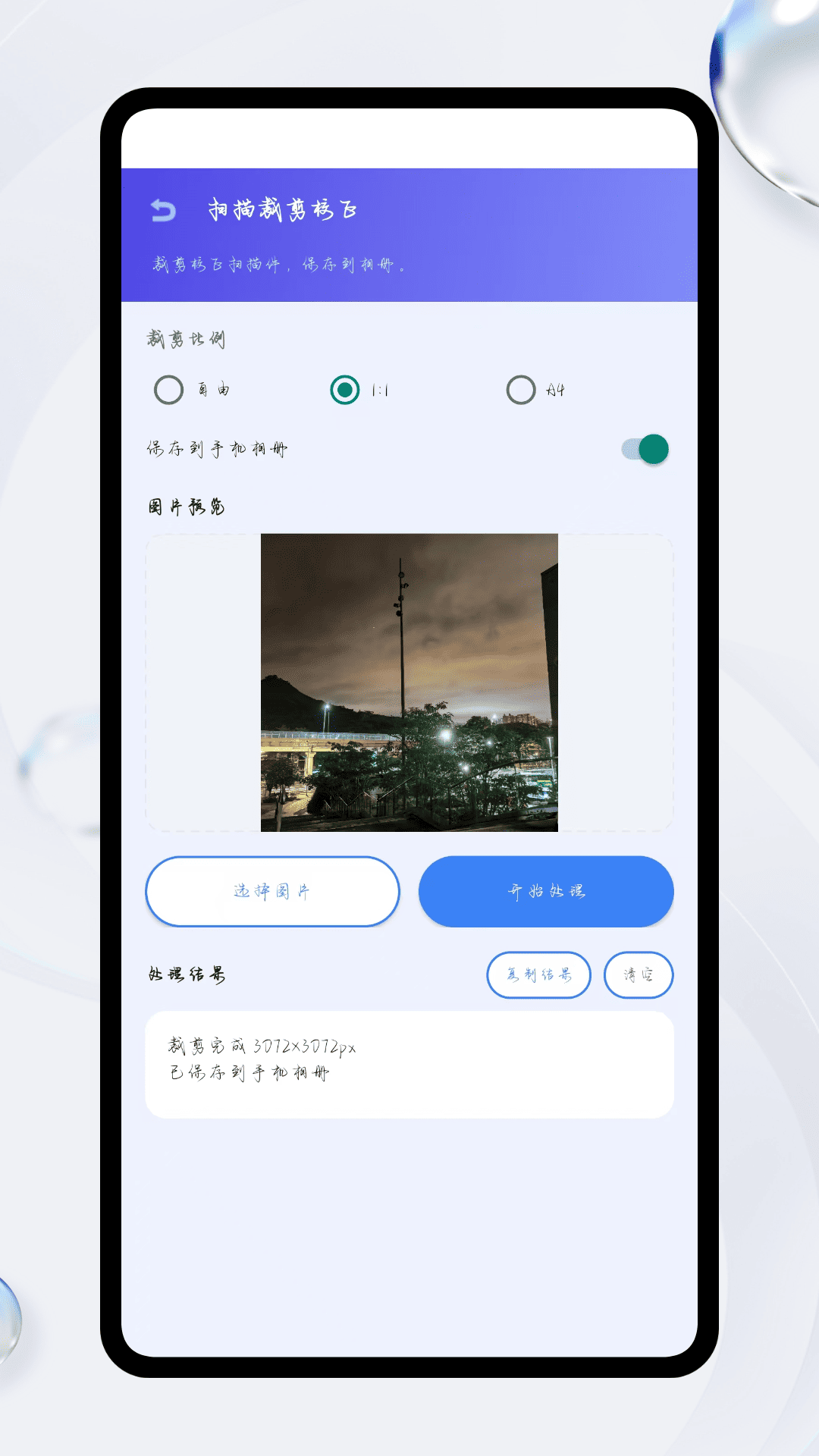 精彩截图-Instax扫描2026官方新版
