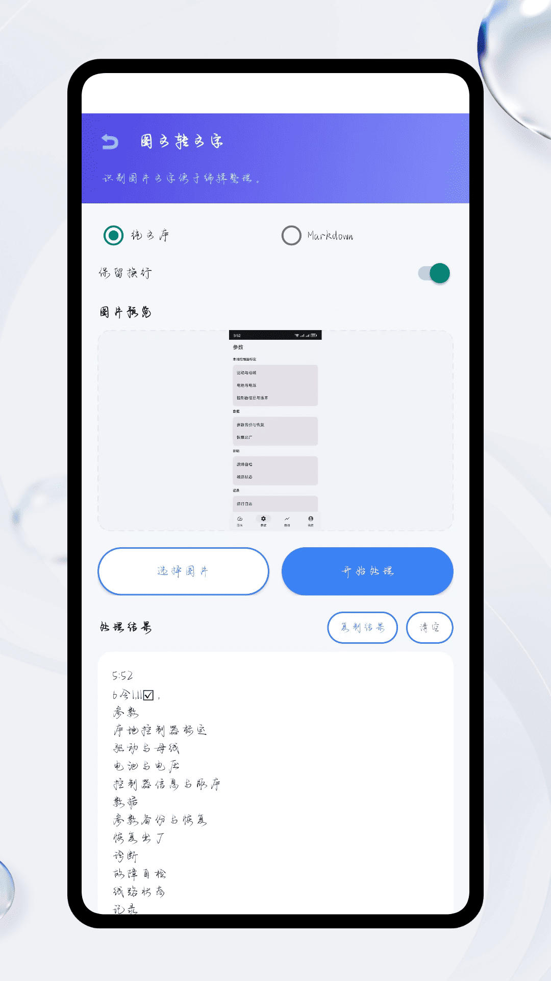 精彩截图-Instax扫描2026官方新版