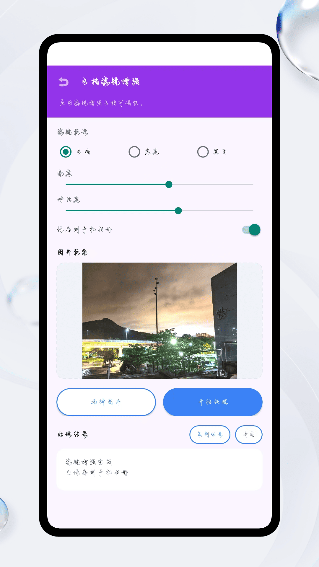 精彩截图-Instax扫描2026官方新版