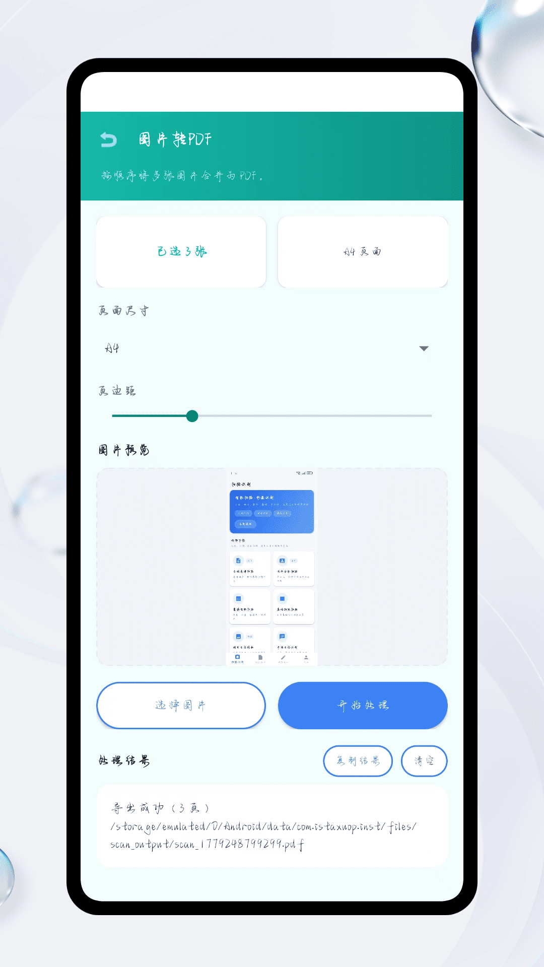 精彩截图-Instax扫描2026官方新版